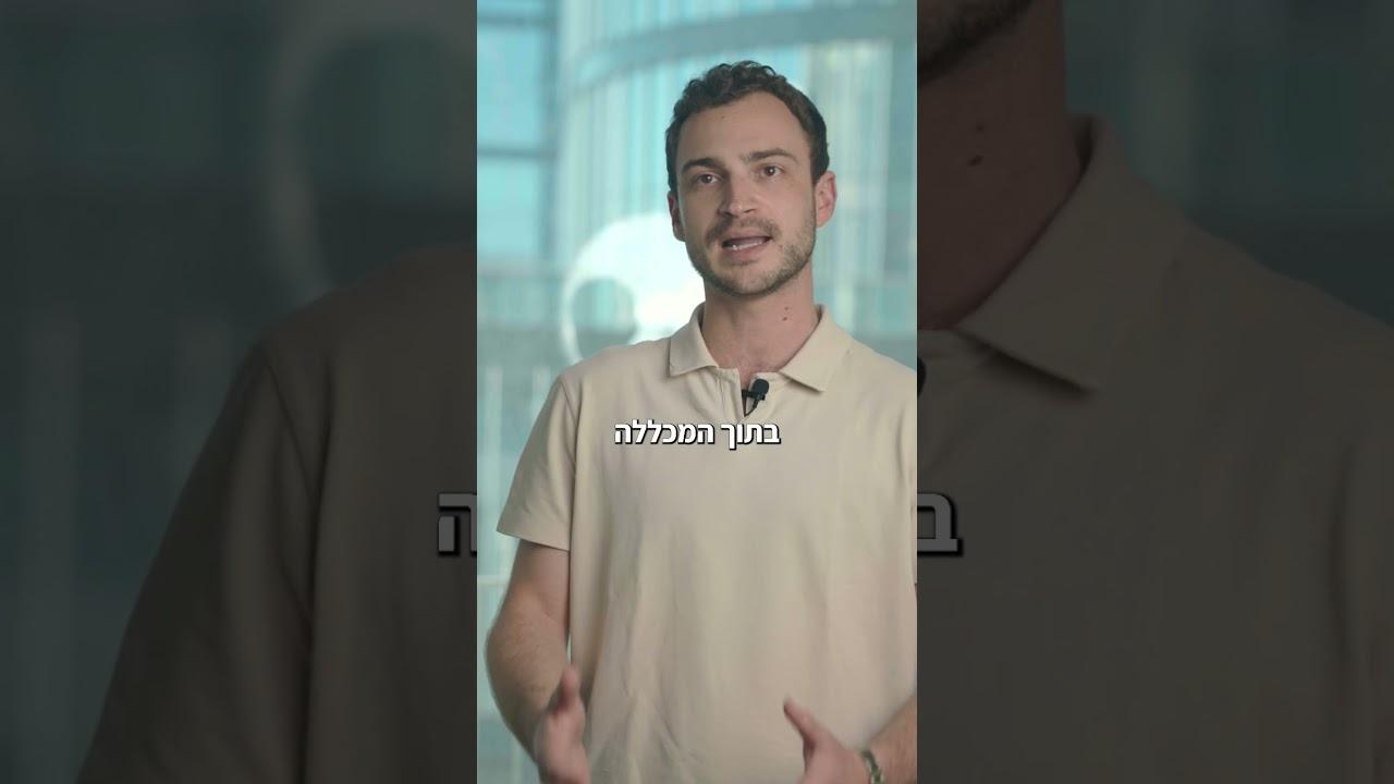 One - ייעוץ ארגוני